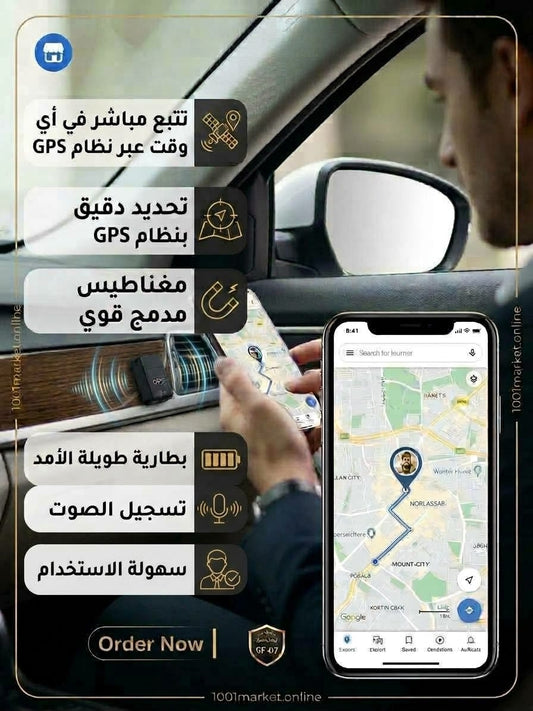 1001 MARKET.am أقوى جهاز تتبع صغير الحجم بتقنية عالية يعمل في الوقت الفعلي ويسجل الصوت ، مزود بمغناطيس GPS⭐⭐⭐⭐⭐ PROMO -60% أقوى جهاز تتبع صغير الحجم بتقنية عالية يعمل في الوقت الفعلي ويسجل الصوت ، مزود بمغناطيس GPS⭐⭐⭐⭐⭐ PROMO -60%