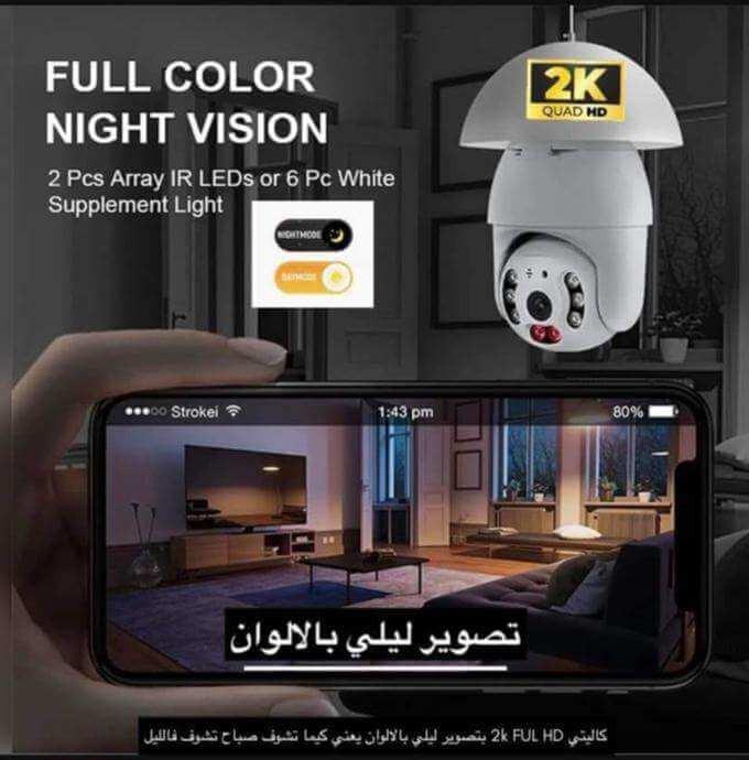 Caméra lampe 4G avec vision nocturne couleur et surveillance à distance via smartphone.