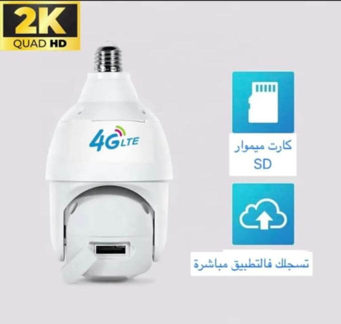 Caméra lampe 4G professionnelle avec enregistrement SD et qualité 2K, idéale pour sécurité domestique.