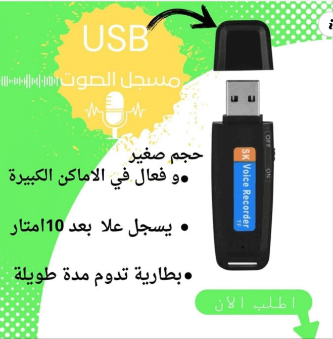 USB مسجل صوت صغير بحجم مدمج، يسجل من بعد 10 أمتار، بطارية تدوم طويلاً، مثالي للاستخدام اليومي.