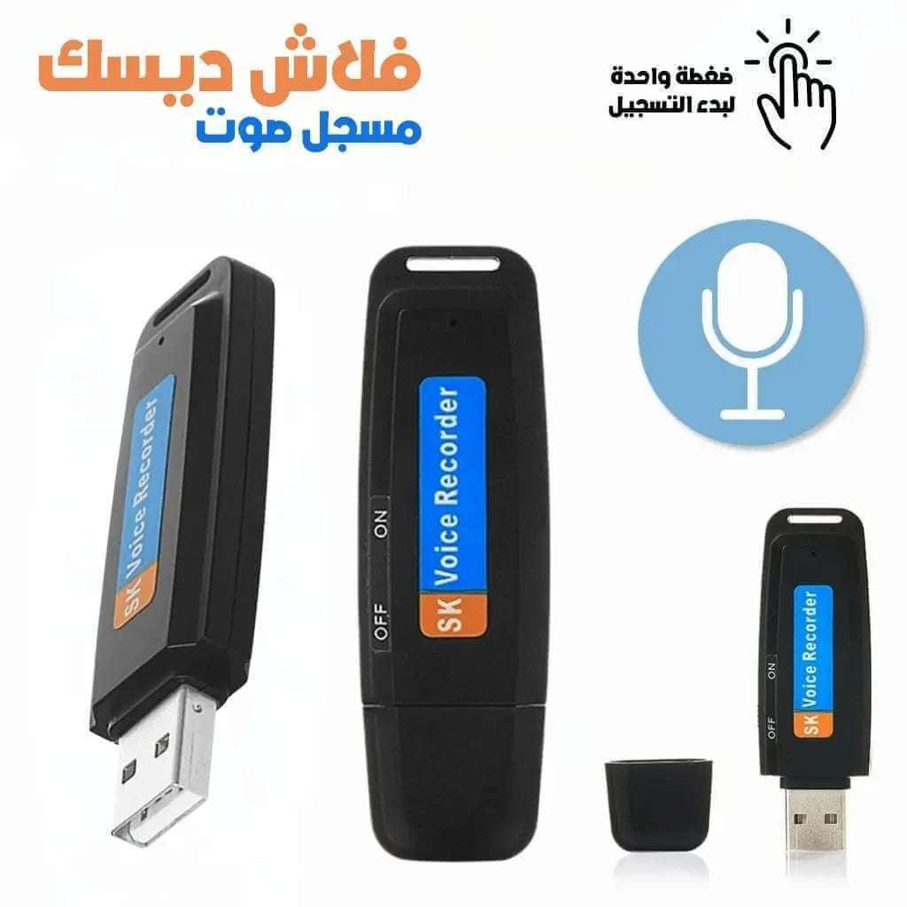 -40% USB مسجل صوت صغير على شكل  ⭐⭐⭐⭐⭐2025 1001 MARKET.am