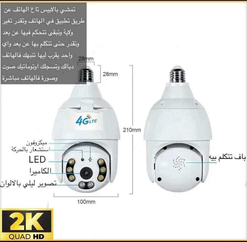 Image of a 4G professional lamp camera featuring technical specifications and design from different angles.