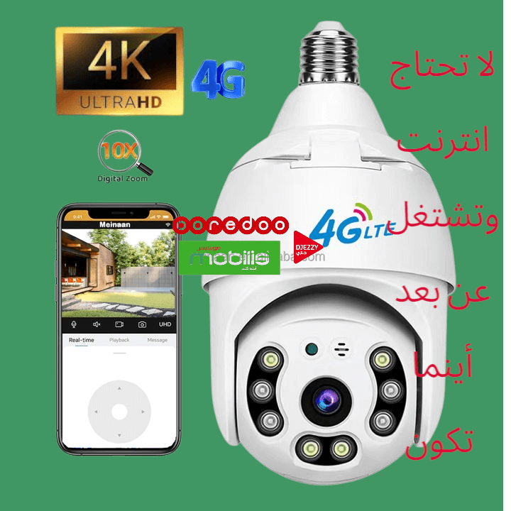 Caméra lampe 4G professionnelle, surveillance à distance sans Wi-Fi, vision nocturne, 360° rotative, compatible SIM Mobilis/Djezzy/Ooredoo.